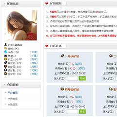 矿工矿场游戏套餐