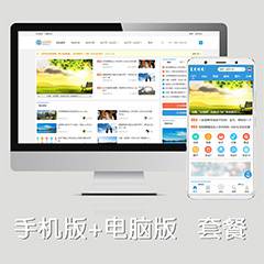 简约通用_手机+电脑