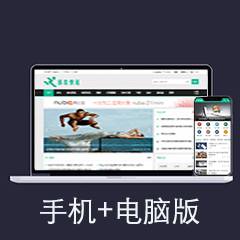 体育赛事/新闻资讯