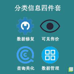 DZ-分类信息四件套