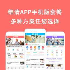 维清APP手机版套餐