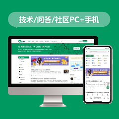 技术/问答/社区套餐