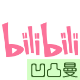 bilibili视频播放
