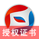 【耗子】授权证书