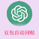 漫格豆包自动回帖