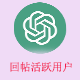 漫格回帖活跃用户