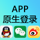 APP端登录文件管理