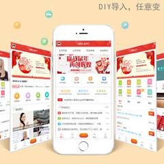 AINI-APP手机模板