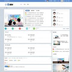 通用论坛社区模板