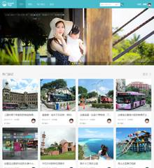 旅游门户/热门游记