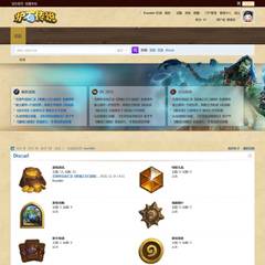 炉石传说-游戏论坛