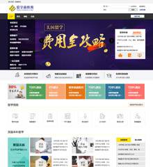 留学森/出国教育