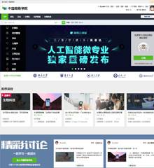 中国学院/培训教育