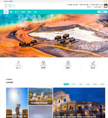 她旅行/穷游户外网