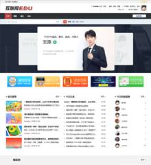 互联网教育视频直播