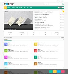 多配色-纯论坛c10