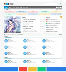 多配色-纯论坛c20