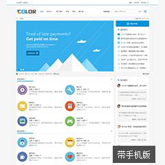 多配色论坛+手机版