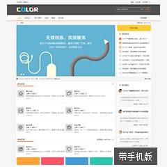 多配色-实用论坛