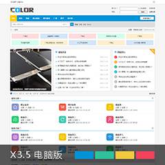 多配色-资讯论坛01