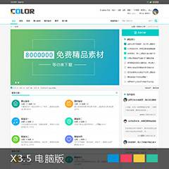 多配色-资讯论坛02