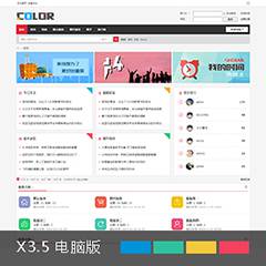 多配色-资讯论坛03