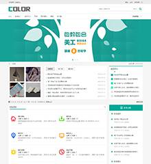 多配色-教育论坛