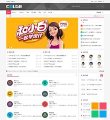 多配色-简黑论坛