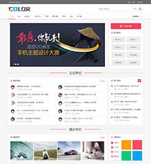 多配色-轻门户c3