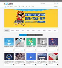 多配色-轻门户c4