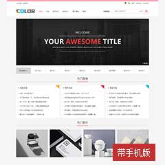 多配色-创新门户