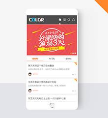 社区论坛手机版