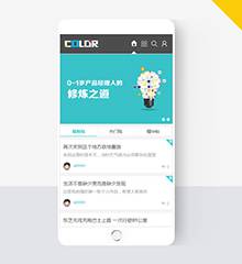 社区论坛手机版2