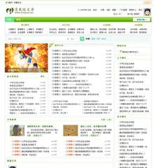 星辰清爽绿色文章