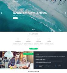 Artista企业/公司