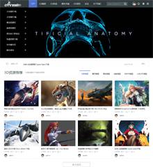 CG模型/教程/下载