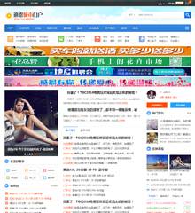 城市/门户/信息分类