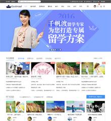 留学/培训/海外院校