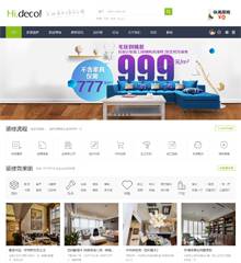 hideco&amp;装修设计