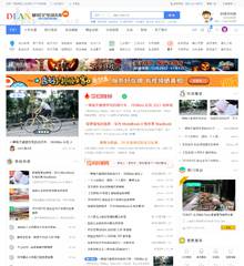 城市门户分类信息