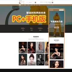 迪恩模特风格门户版