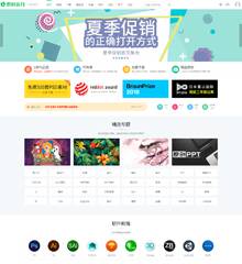 素材资源/会员下载