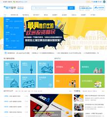 留学/移民/海外投资