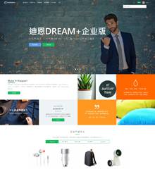 企业产品公司官网