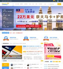 留学移民/海外投资2