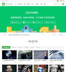 微信营销/电商产品