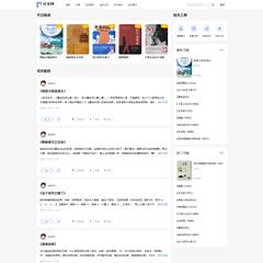 书评/小说/阅读推荐