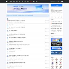 深度社区极简自适应