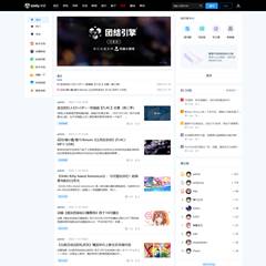 Unity极致互动论坛