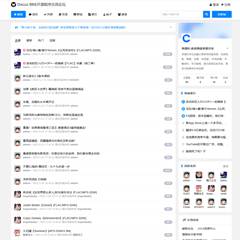 极致互动/交流分享